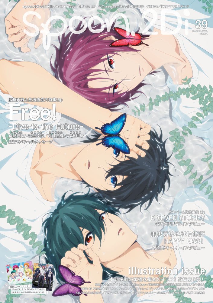 spoon.2Di vol.39の表紙。