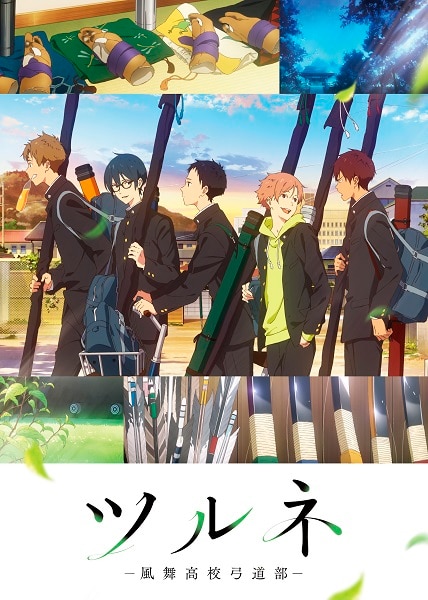 テレビアニメ「ツルネ ―風舞高校弓道部―」キービジュアル