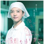 ドラマ「透明なゆりかご」清原果耶が見習い看護師に扮したポスタービジュアル