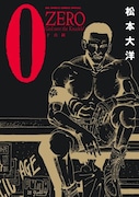 「ZERO 十点鐘」