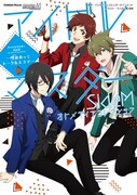 「アイドルマスターSideMオトメディアコレクション~理由あってトーク&4コマ~」