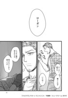 「ジョウブレイカー」より。