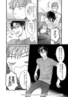 「ジョウブレイカー」より。