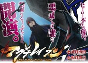 板倉俊之原作、武村勇治作画による「マグナレイブン」の扉ページ。