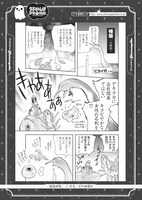 「絶滅酒場」の黒丸による、「うらめしや少年画報社」告知マンガ。