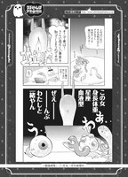 「絶滅酒場」の黒丸による、「うらめしや少年画報社」告知マンガ。