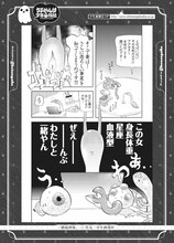「絶滅酒場」の黒丸による、「うらめしや少年画報社」告知マンガ。