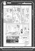 「絶滅酒場」の黒丸による、「うらめしや少年画報社」告知マンガ。