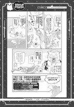 「絶滅酒場」の黒丸による、「うらめしや少年画報社」告知マンガ。