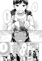 「チャイムとアイドル」より。