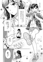 「チャイムとアイドル」より。