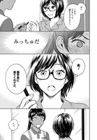 「チャイムとアイドル」より。