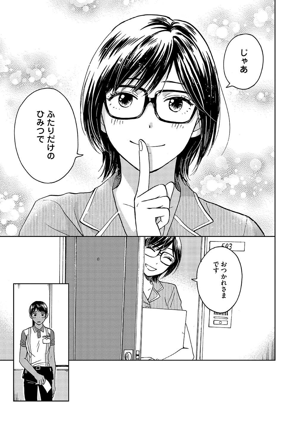 「チャイムとアイドル」より。