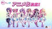 「Re:ステージ！」アニメ化決定ビジュアル