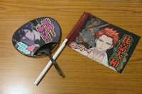 「甘い懲罰～私は看守専用ペット」応援グッズ。