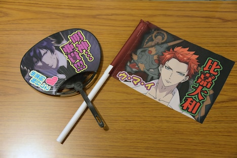 「甘い懲罰～私は看守専用ペット」応援グッズ。