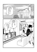 「STEP×STEP FAMILY ～オネエの兄が過保護でウザい！～」より。