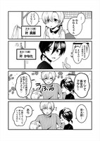 「STEP×STEP FAMILY ～オネエの兄が過保護でウザい！～」より。