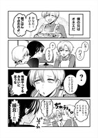 「STEP×STEP FAMILY ～オネエの兄が過保護でウザい！～」より。