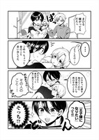 「STEP×STEP FAMILY ～オネエの兄が過保護でウザい！～」より。