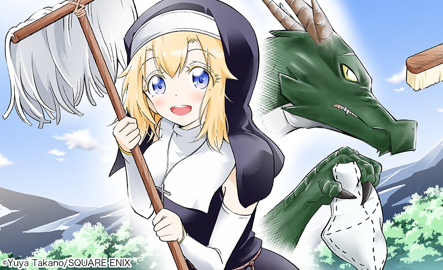 「魔物たちは片付けられない」バナー