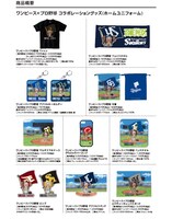 「ONE PIECE」×プロ野球12球団グッズ。