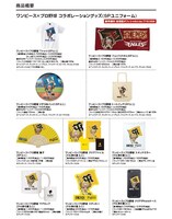 「ONE PIECE」×プロ野球12球団グッズ。