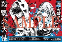 アニメイト池袋本店に掲出される大型広告。