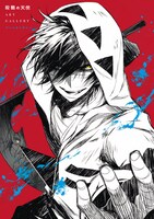 名束くだんの画集「殺戮の天使 アートギャラリー」。