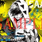 「殺戮の天使」大型広告が池袋駅に登場、アニメイトには電気椅子を設置