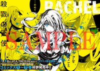 池袋駅に掲出されているパネルのサンプル。