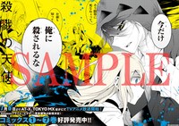 池袋駅に掲出されているパネルのサンプル。