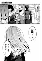 「陽子さん、すがりよる。」より。