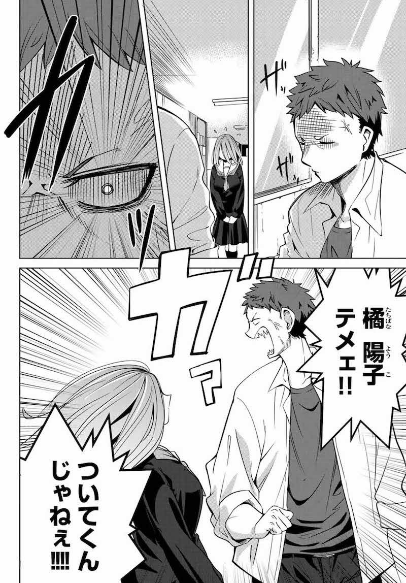 「陽子さん、すがりよる。」より。