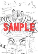 書泉グランデ・書泉ブックタワー特典