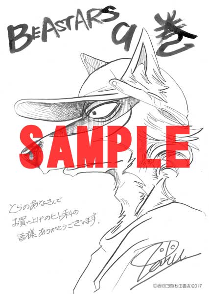 とらのあな特典