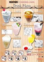 「BEASTARS」×プリンセスカフェのドリンクメニュー。