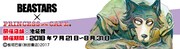 「BEASTARS」×プリンセスカフェのバナー(池袋館)。