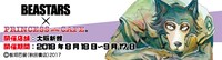「BEASTARS」×プリンセスカフェのバナー（大阪新館）。