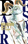 「BEASTARS」9巻