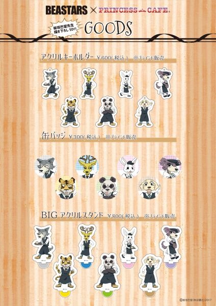 販売されるグッズ。