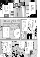 「珈琲のまずい極道喫茶店」第1話より。