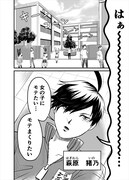 「カミカゼボーイズ」第1話より。