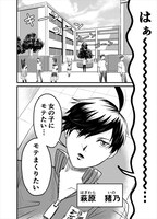 「カミカゼボーイズ」第1話より。