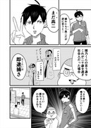 「カミカゼボーイズ」第1話より。