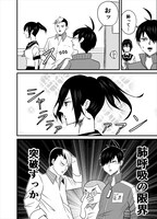 「カミカゼボーイズ」第1話より。