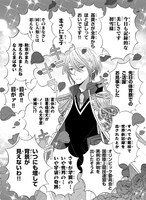 「王子が私をあきらめない！」より。