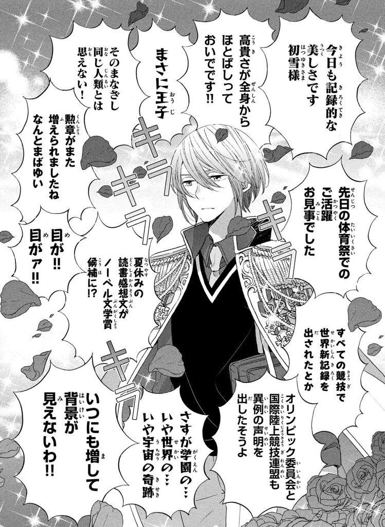 王子が私をあきらめない より 女子小学生が クッキングチューバー でトップを目指す新連載がなかよしで始動 画像ギャラリー 4 7 コミックナタリー