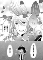 「王子が私をあきらめない！」より。