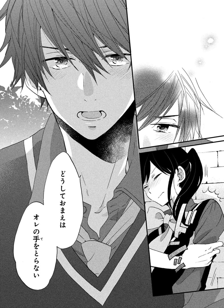 王子が私をあきらめない